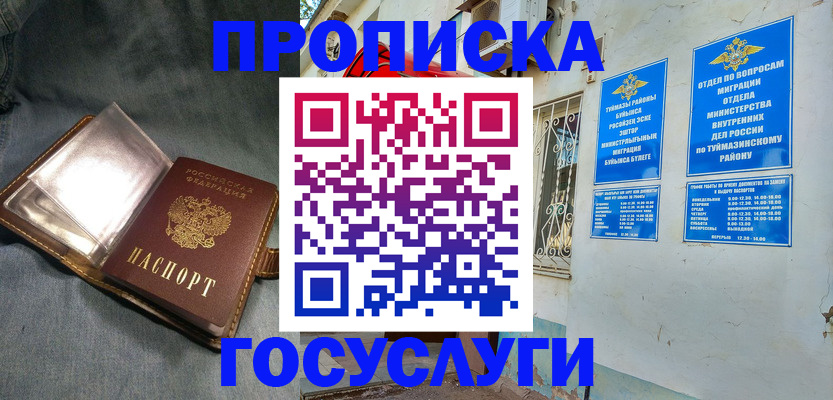 временная регистрация гарантия в Плавске