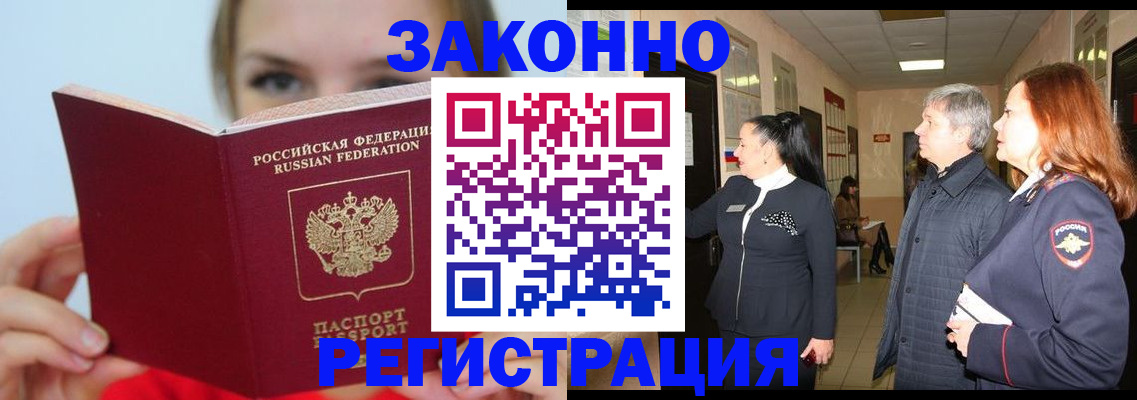 временная регистрация в квартире в Плавске