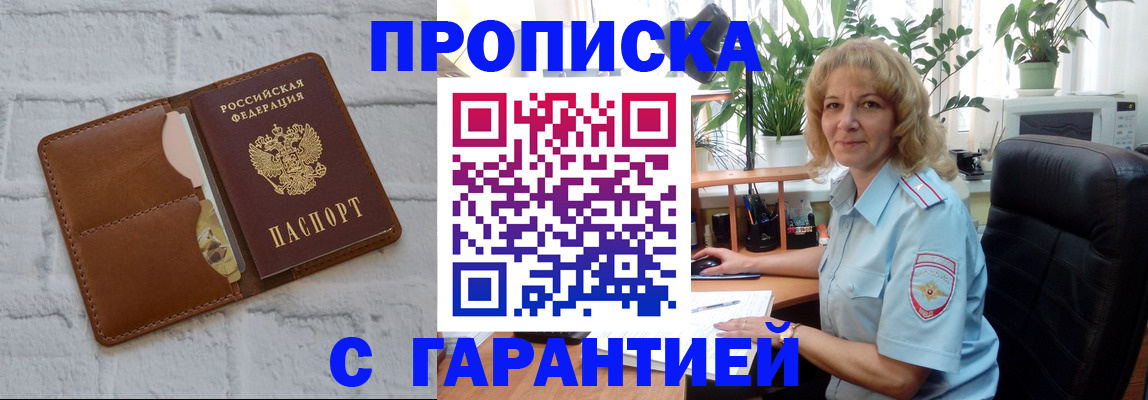 прописка поиск в Плавске